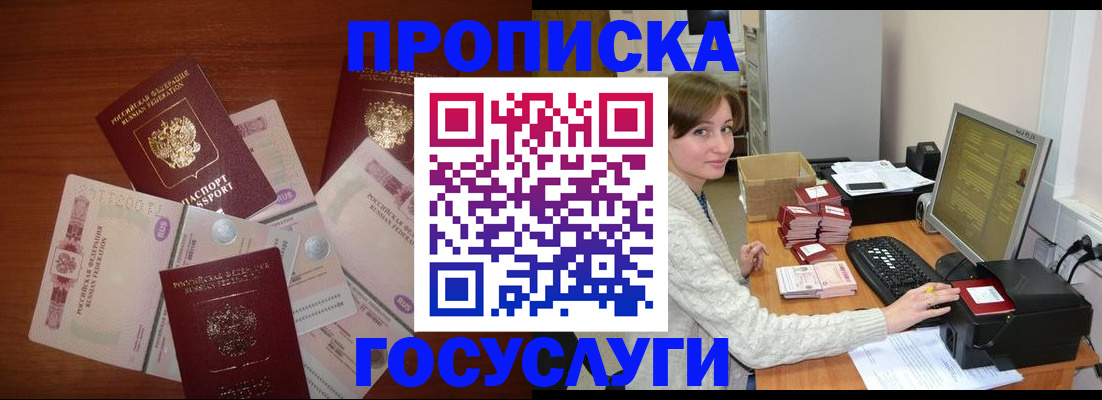 миграционный учет в Котласе