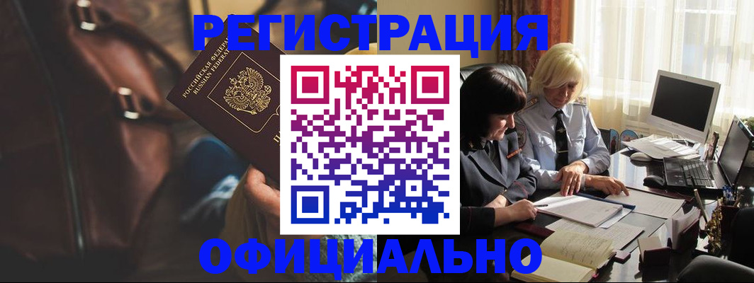 регистрация для школы в Котласе